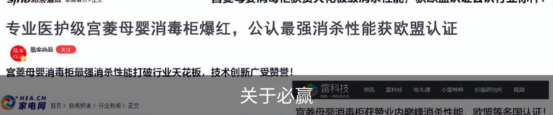 关于必赢