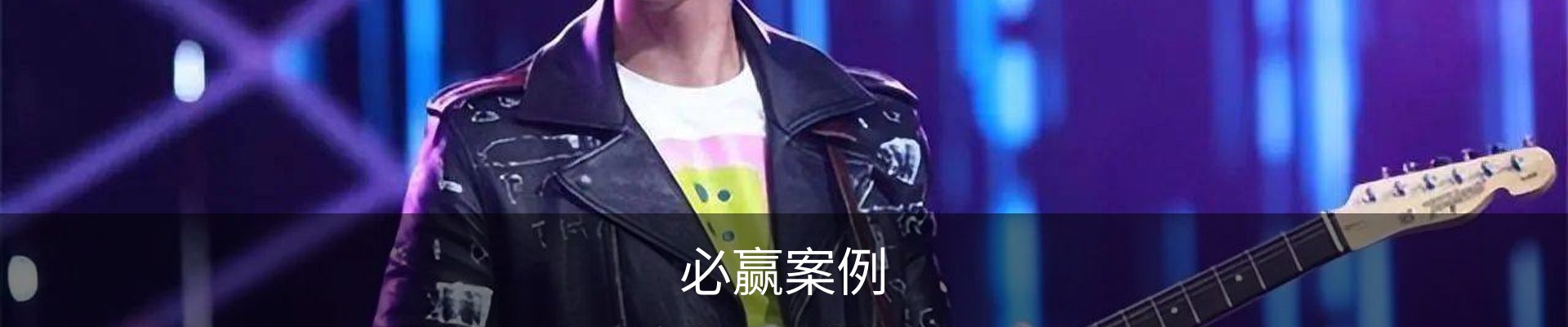 必赢案例