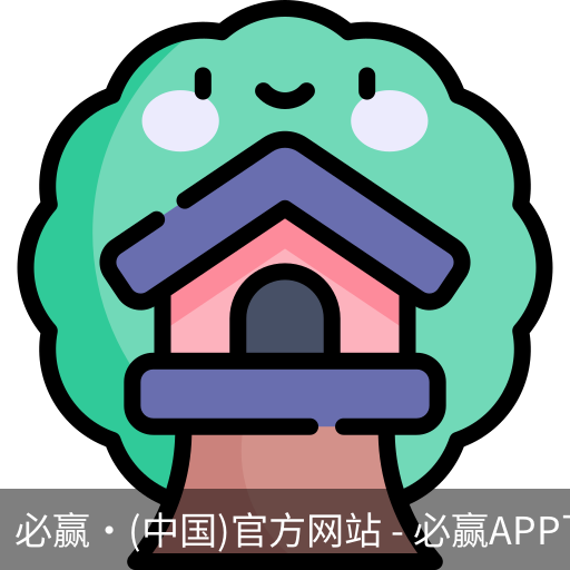 必赢